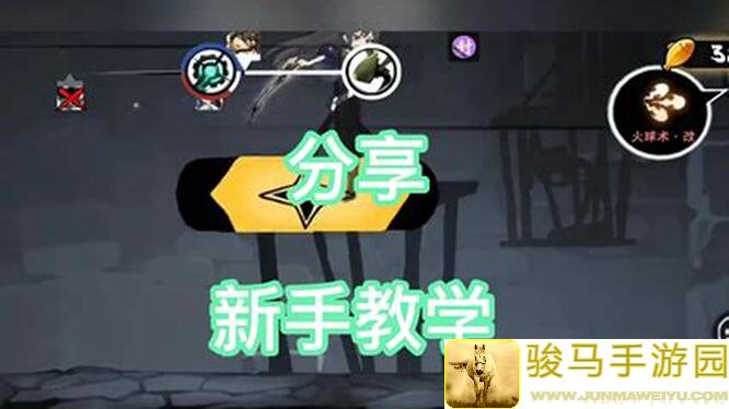 忍者必须死3闪点取消承伤升级输出？90%玩家精通怎么选，看完这篇攻略秒懂！