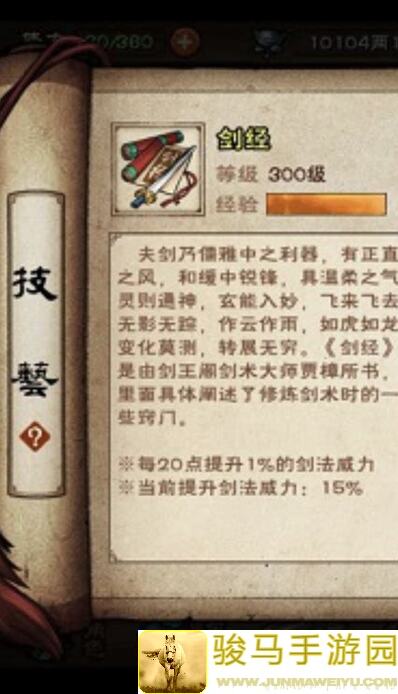 烟雨江湖开局秘籍助你快速上手