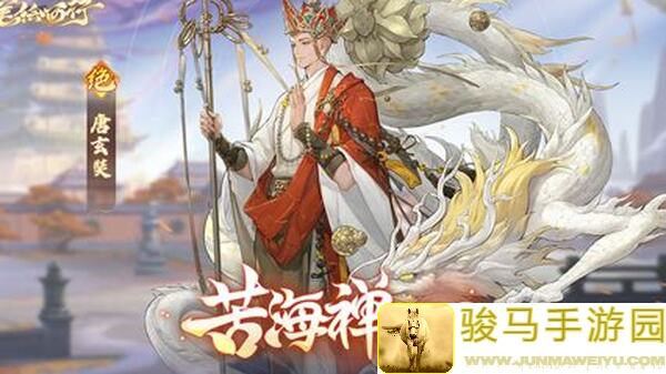 西游：笔绘西行最强肉盾牛魔王全收集！保姆级配队攻略+兑换码秒懂全通技巧！
