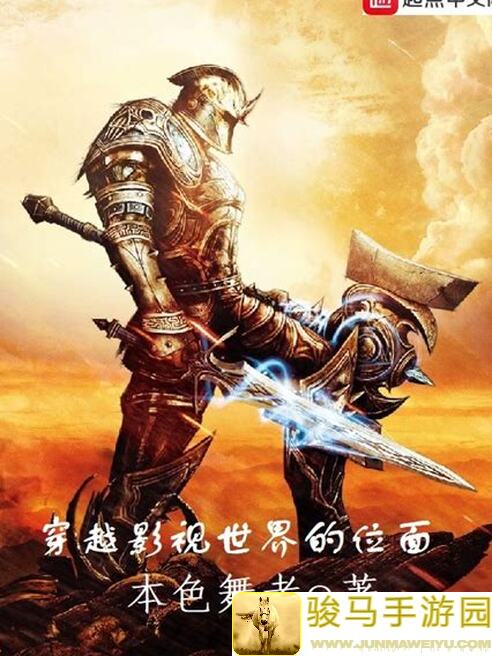 位面穿越：卡拉提亚位面究竟如何轻松跑商？全面攻略指南！