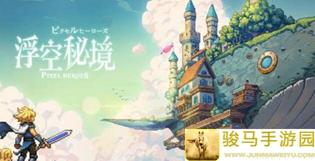 浮空秘境国服新手指南：助你秒懂秘境挑战