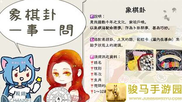 我的安吉拉2：开启你的安吉拉小商店之旅