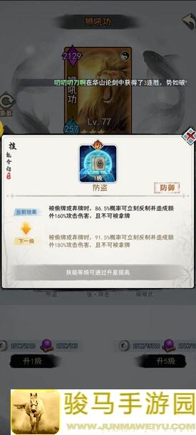 武道神尊江湖悬赏打法：新手入门指南与实战技巧大全