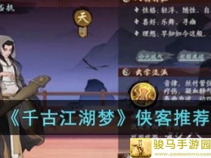千古江湖梦弟子攻略解千忧全手册