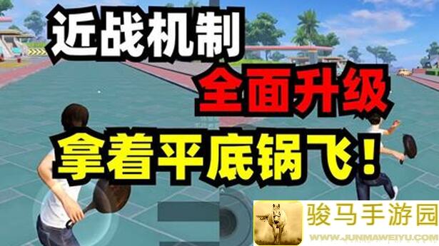 和平精英新手必备攻略，让你秒变战神！