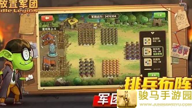 放置军团新手必看：如何秒懂阵容搭配与战力提升？