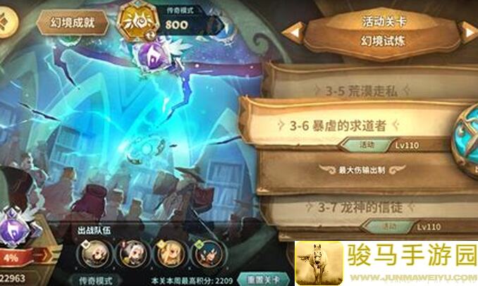 万象物语幻境3.0版本全角色节奏榜，你学会了吗99%值不值？