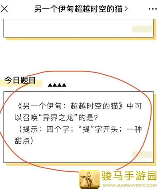 伊甸超越时空的猫时之梦：菲奈与琪德联手教鸡打篮球的奇幻冒险