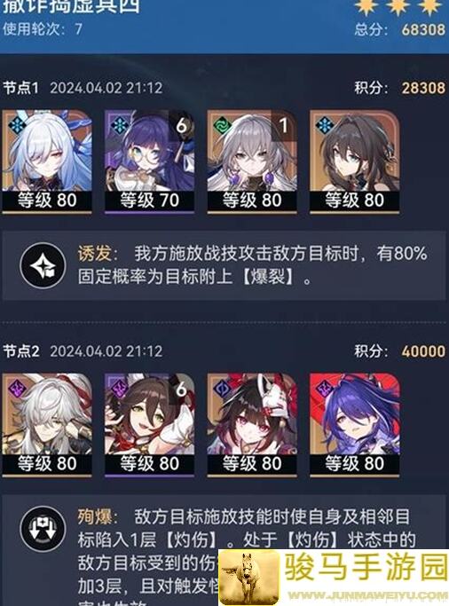 崩坏：星穹铁道虚构叙事难打？ unveils 解锁秘籍，快速通关攻略全掌握！