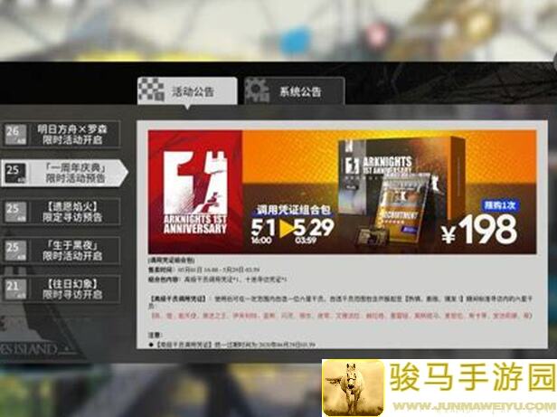 如何获得明日方舟高级凭证？亲测方法与获取途径大揭秘