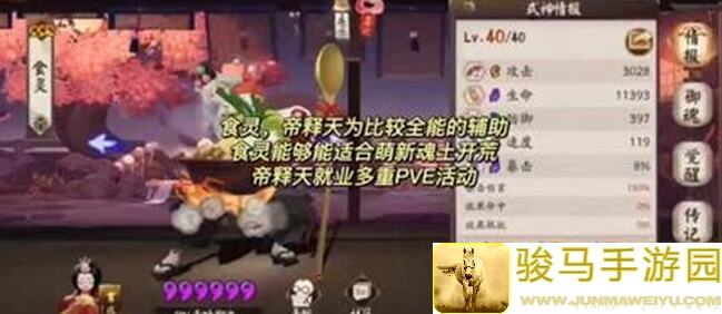 阴阳师式神培养推荐：神启荒篇