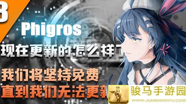 Phigros：算法大师的养成之路