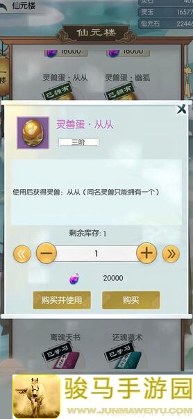 无极仙途炼丹材料快速获取攻略