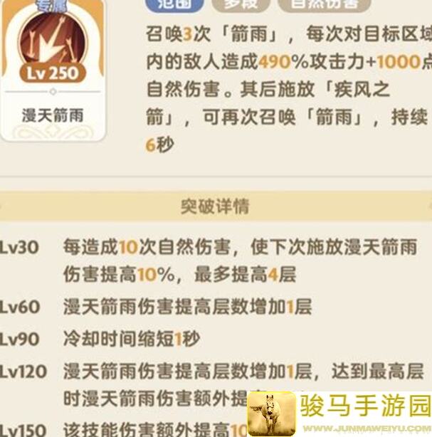 出发吧麦芬二转攻略！游侠技能等级120，听大家劝调后轻松通关详解
