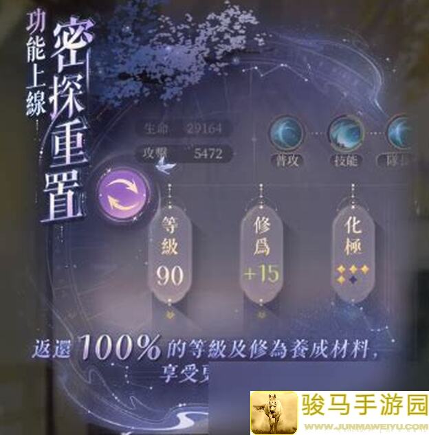 代号鸢刀光剑影：解锁密探隐藏成就5步走