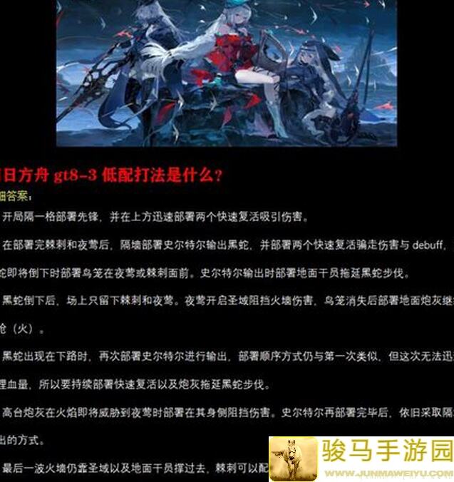 明日方舟VEC08无战备怎么选？全解析攻略来袭！