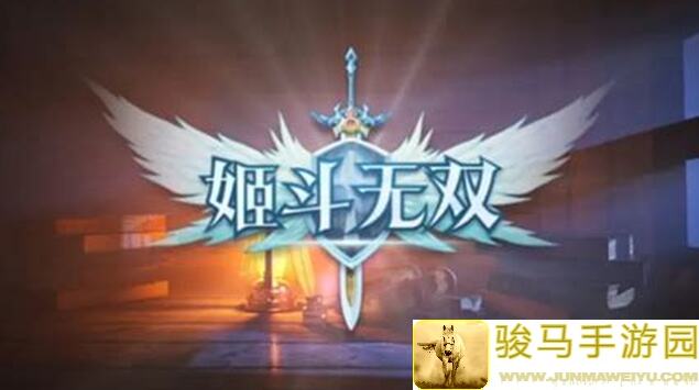 神级装备曝光！姬斗无双三件小装备错过必后悔