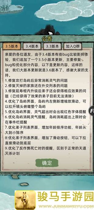 修仙家族模拟器捡蛋队培养攻略！实战技巧全解析！～