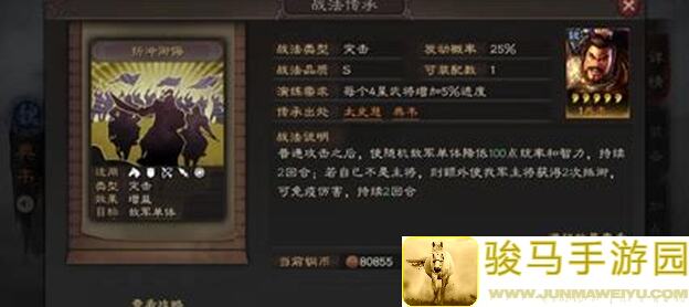 三国：谋定天下攻略！典韦紫色战法秒杀吕布，实战技巧教你轻松通关！