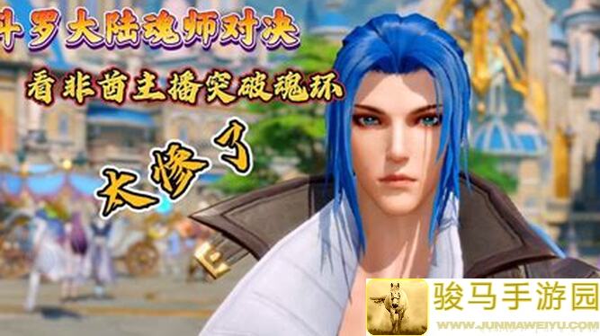 斗罗大陆：魂师对决波赛西外传瀚海惊澜第五天boss如何秒通关？技巧揭秘全攻略！🔥
