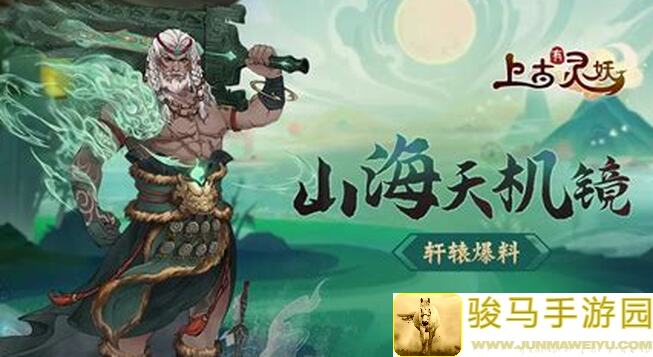 上古有灵妖更新前后各品阶妖灵所需本体和狗粮的史诗数量大揭秘
