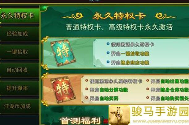 你必看的江湖新手入门干货大汇总，快速战力技能全解析！