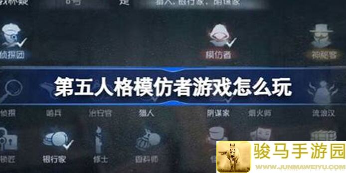 第五人格：玩了几款模拟者的游戏，挑几款最值得入手的给你支招！