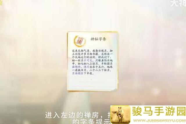 射雕英雄传万安寺金蝉装搭配攻略，轻松提升战力！
