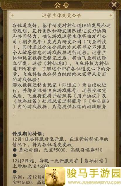神仙道3活动攻略全新人族伙伴轩辕黄帝登场！伙伴试炼推荐最强阵容揭秘