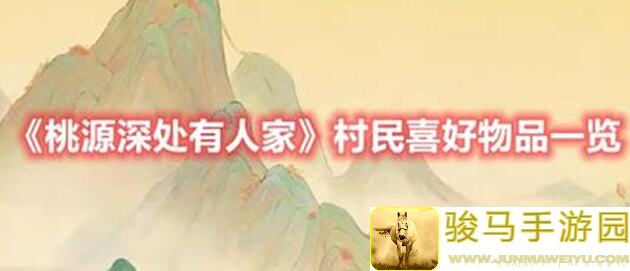 桃源深处有人家！非遗联动角色使命必达，解锁隐藏彩蛋技！