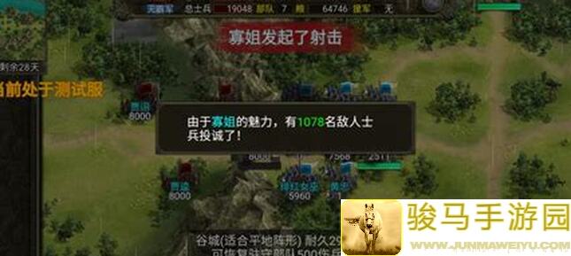 群雄时代点将台自建武将配置全攻略
