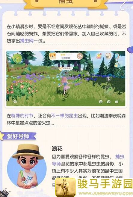 心动小镇钓鱼玩法全攻略新手也能秒懂 ❤️