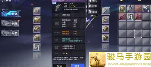 晶核四套首饰左右槽怎么搭配最出战力解析