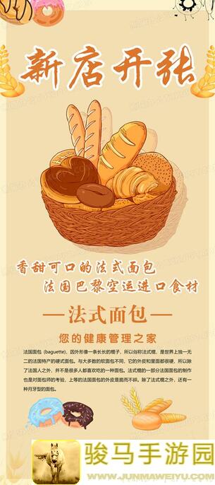 预警ROSE～面包店开张新菜谱来袭！1573～1580 Следуйте этой全攻略，让你的战力飙升！