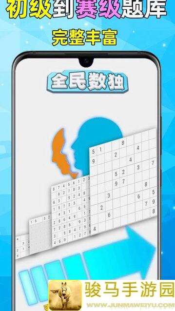 速成攻略！全民数独标准数独进阶篇②，解锁高阶技巧，带你秒变数独战神！