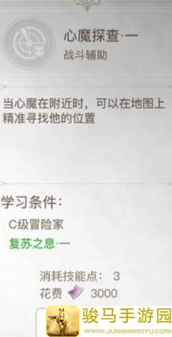 天谕手游暗影心魔玩法全面攻略：掌握这些技巧，轻松上手！