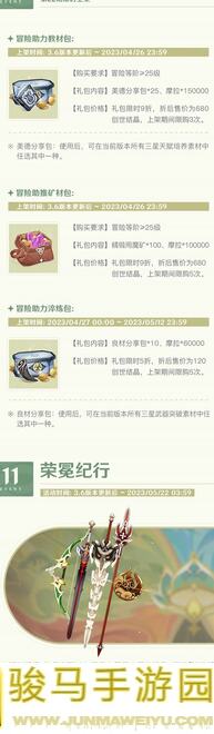 0氪党必看！原神V1.6活动攻略：32海螺全收集+值不值全解析，看完秒懂全NPC位置！完结！