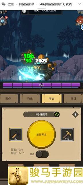 异世界勇者专精消耗技巧揭秘！助你轻松 materize！