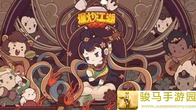 爆炒江湖8.16宴会林冲作业如何完成？完整攻略来啦！