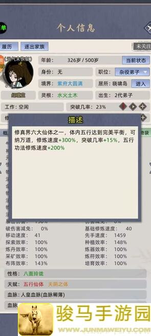 修仙家族模拟器：新手必看五爪金龙获取黄金攻略