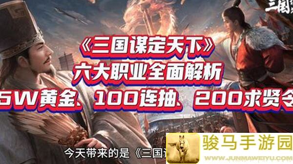 三国：谋定天下攻略大全！教你轻松获取淬炼装备材料，快速提升战力！