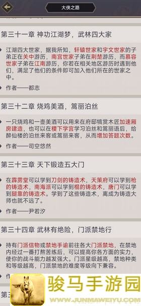 你的江湖，天涯海阁春赤缇：右下一层解锁攻略，一步到位带你畅游江湖！