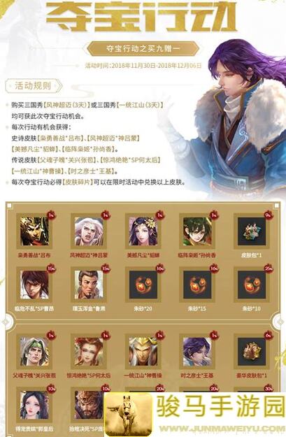 手持古锭刀的江东猛虎——三国杀OL谋孙坚怎么玩最强势？