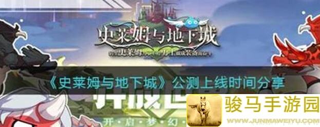 揭秘史莱姆与地下城艾莲娜最佳命之选择：2命或满命秒懂速通攻略