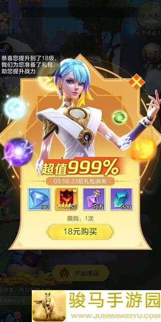 上古王冠2.25超值购买大解析：7天秒变战神的购买顺序大揭秘!