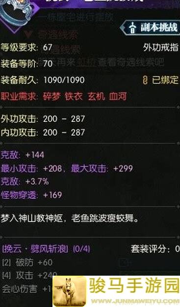 逆水寒元素保下限破防提升上限，PVE全职业输出装备选择攻略大揭秘！