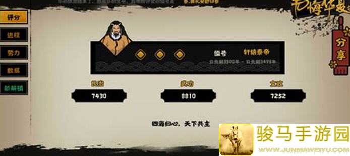 看完这篇攻略，秒变无悔华夏三皇五帝通关高手！