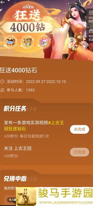 上古王冠 zero expense零氪玩家必看：钻石获取最全攻略及实用技巧揭秘！