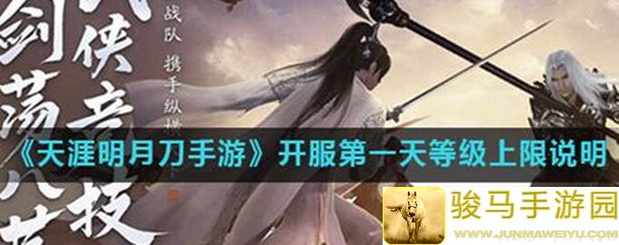 天涯明月刀手游飞升服2.0礼包买什么？来揭秘这份礼包的性价比！