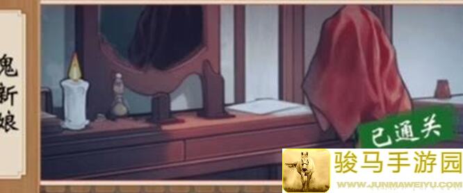 少年包青天鬼新娘攻略：如何轻松过关？